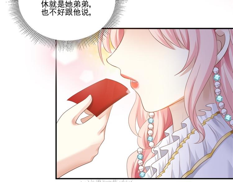 《重生之娇宠小公主》第22话 神女祭 第8页