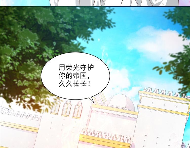 《重生之娇宠小公主》第23话 化装舞会 第14页