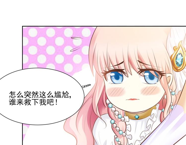 《重生之娇宠小公主》第23话 化装舞会 第34页