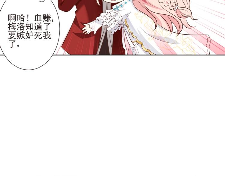 《重生之娇宠小公主》第23话 化装舞会 第39页