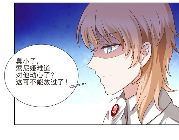 《重生之娇宠小公主》第23话 化装舞会 第48页