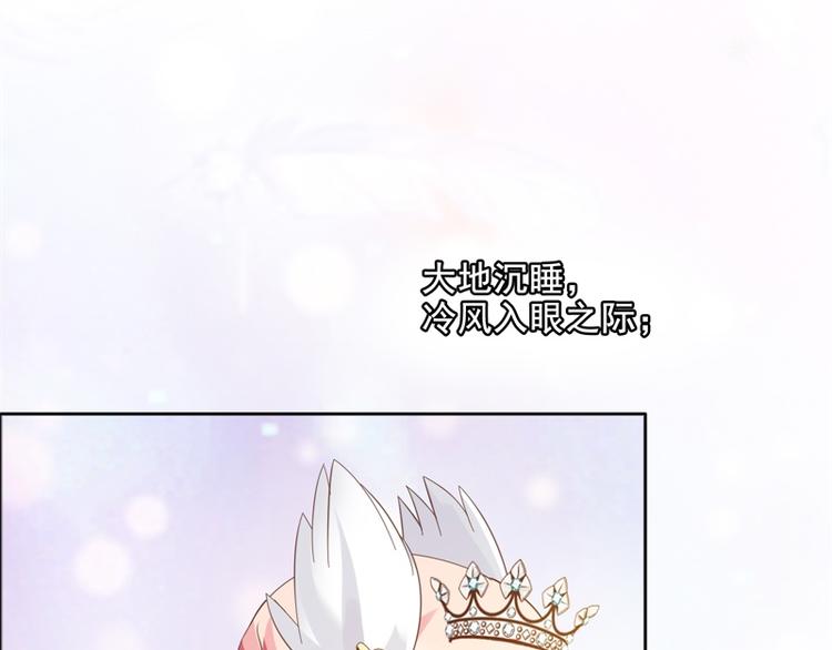 《重生之娇宠小公主》第23话 化装舞会 第7页