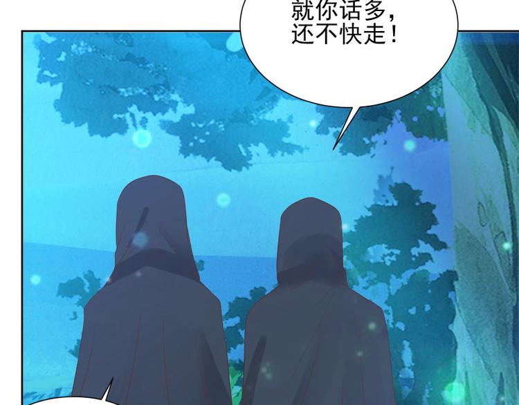 《重生之娇宠小公主》第25话 风土异志 第12页