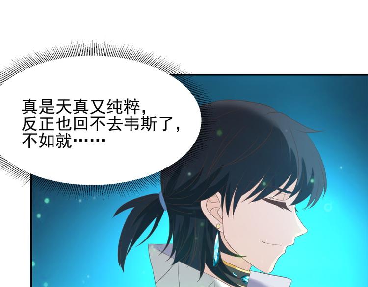 《重生之娇宠小公主》第25话 风土异志 第33页