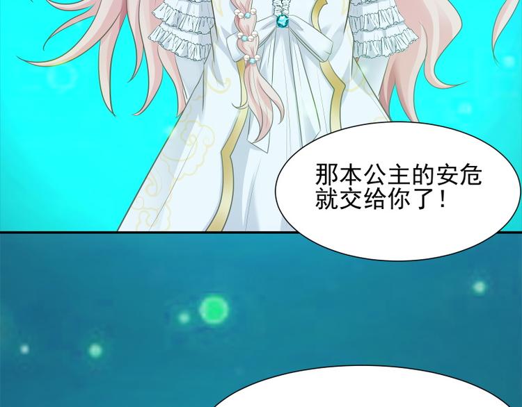 《重生之娇宠小公主》第25话 风土异志 第39页