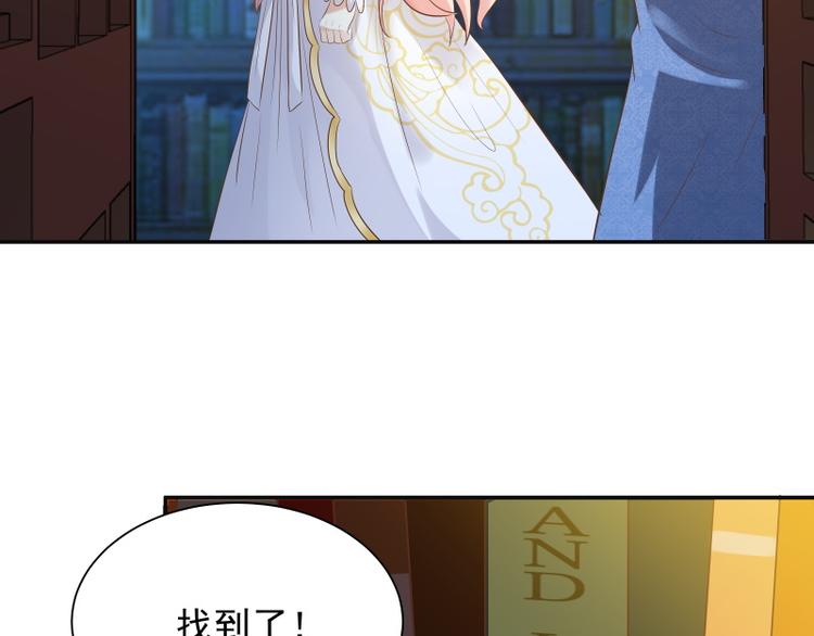 《重生之娇宠小公主》第25话 风土异志 第44页