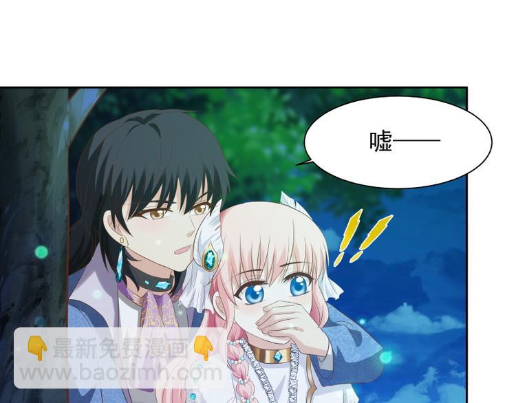 《重生之娇宠小公主》第25话 风土异志 第6页