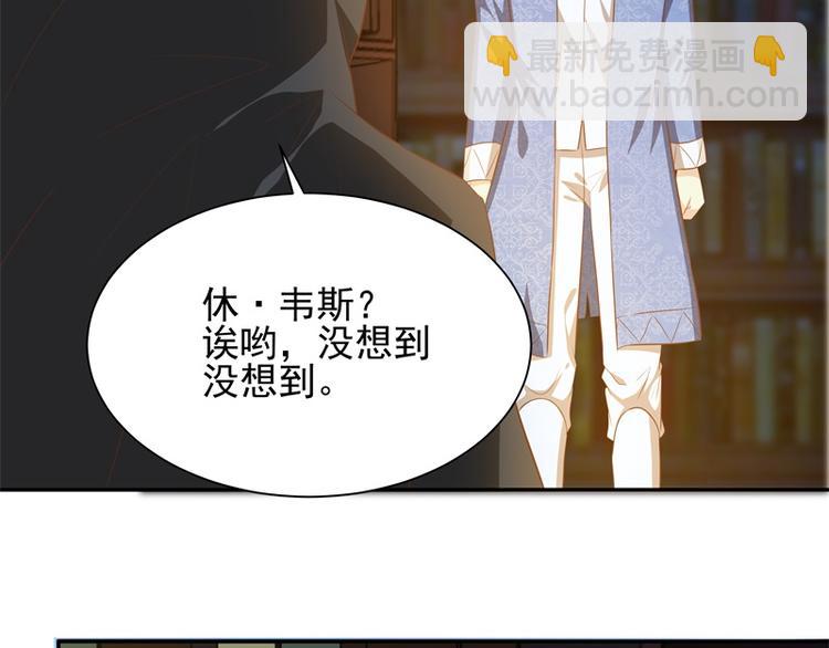 《重生之娇宠小公主》第26话 动她一下试？ 第11页
