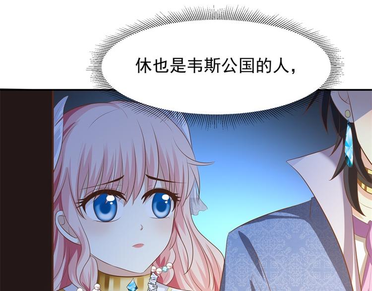 《重生之娇宠小公主》第26话 动她一下试？ 第14页