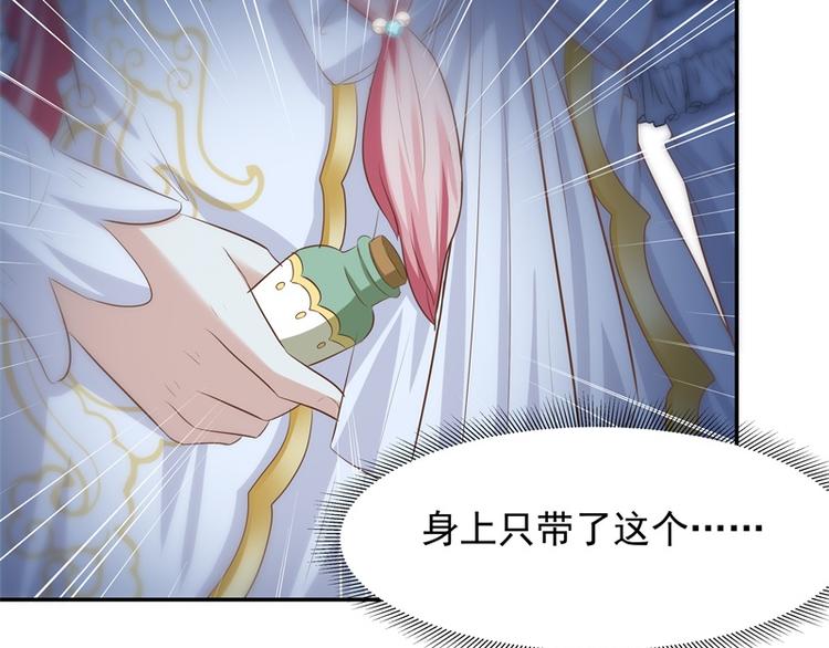 《重生之娇宠小公主》第26话 动她一下试？ 第16页
