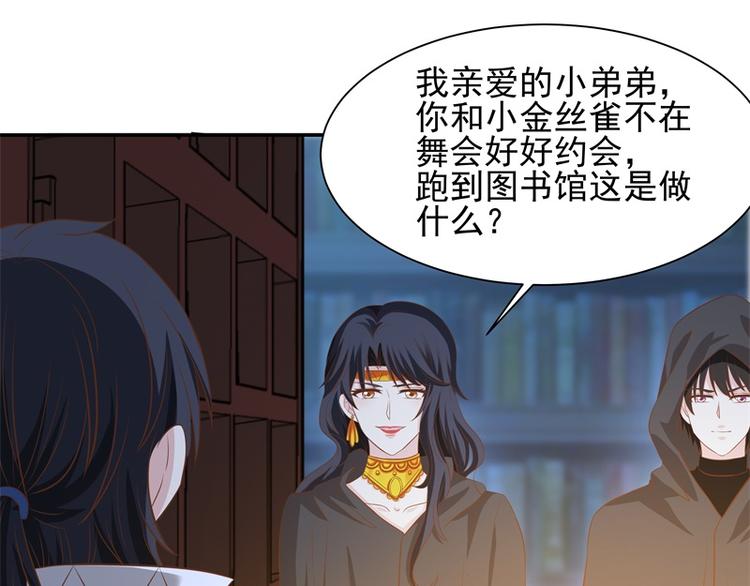 《重生之娇宠小公主》第26话 动她一下试？ 第18页
