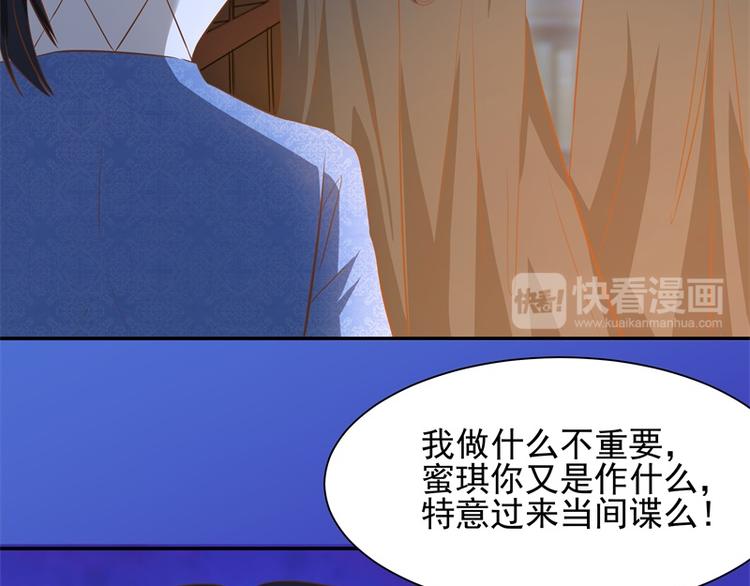《重生之娇宠小公主》第26话 动她一下试？ 第19页
