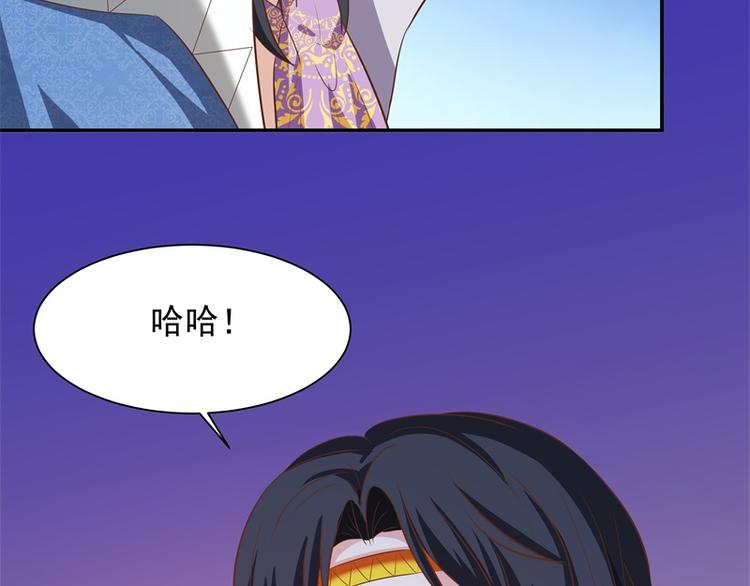 《重生之娇宠小公主》第26话 动她一下试？ 第21页