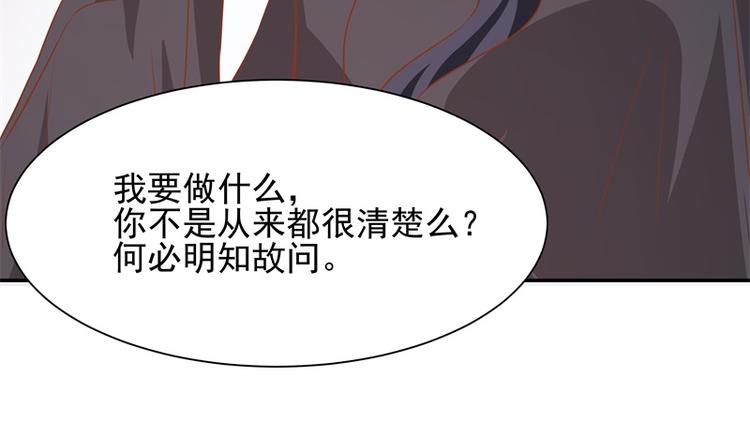 《重生之娇宠小公主》第26话 动她一下试？ 第23页
