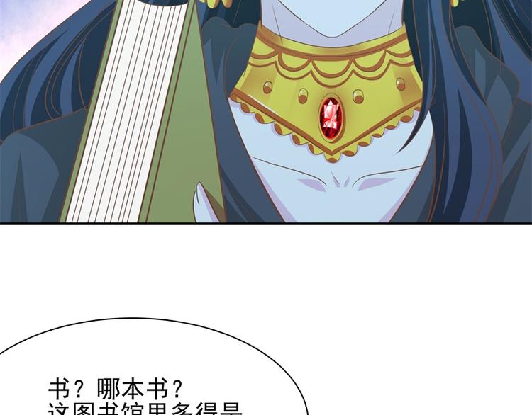 《重生之娇宠小公主》第26话 动她一下试？ 第25页