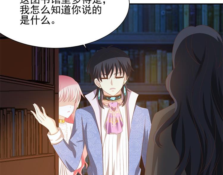 《重生之娇宠小公主》第26话 动她一下试？ 第26页