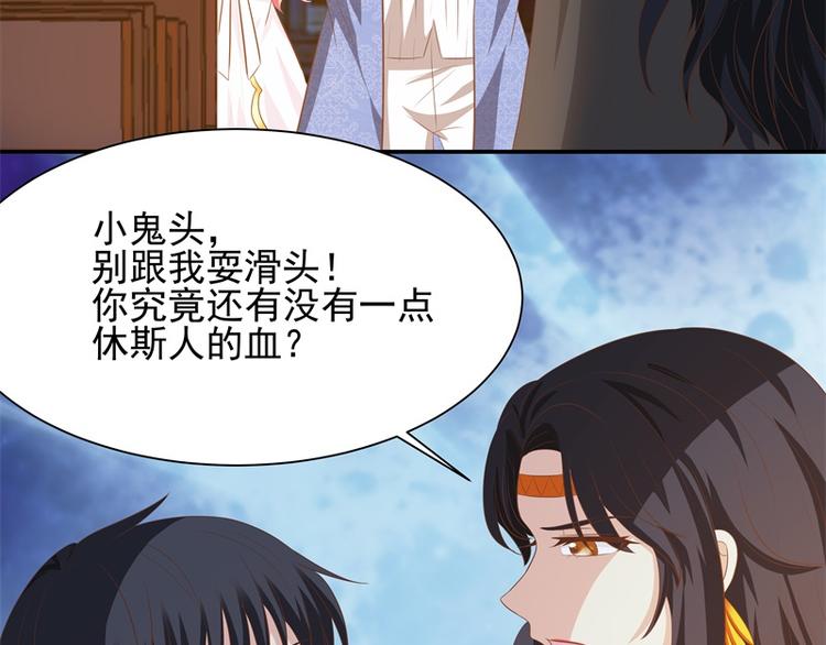 《重生之娇宠小公主》第26话 动她一下试？ 第27页