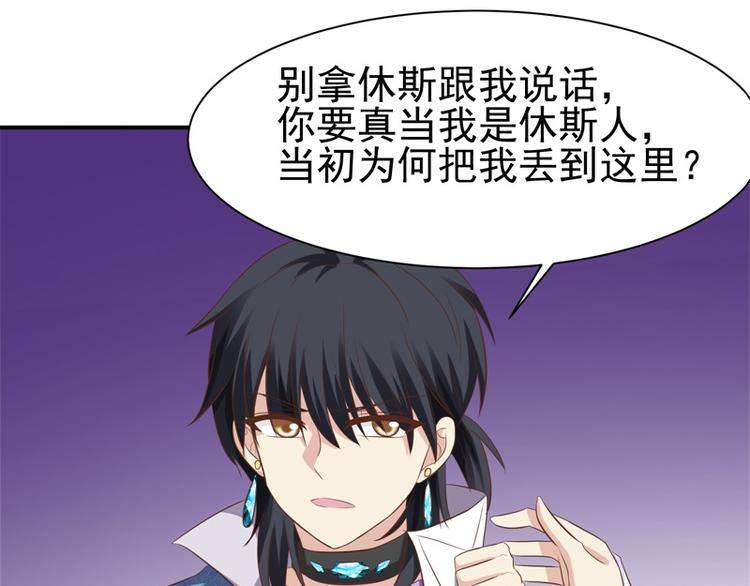 《重生之娇宠小公主》第26话 动她一下试？ 第30页