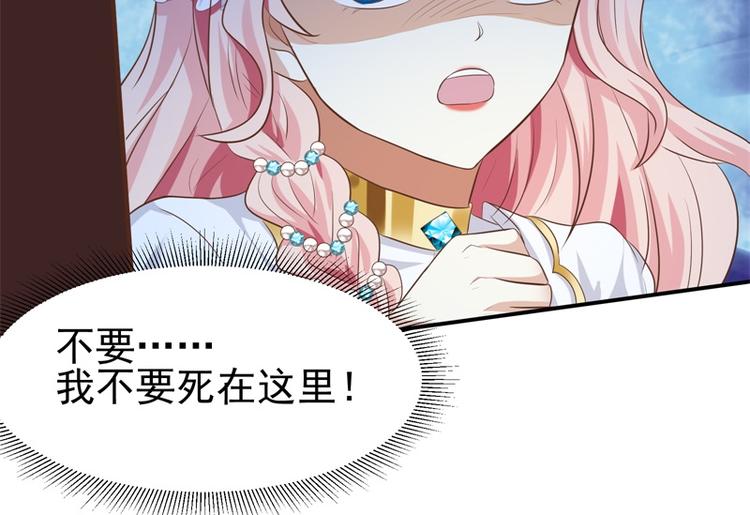 《重生之娇宠小公主》第26话 动她一下试？ 第37页