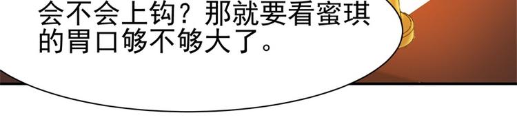 《重生之娇宠小公主》第26话 动她一下试？ 第46页