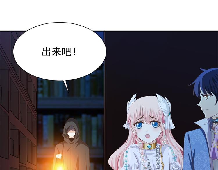 《重生之娇宠小公主》第26话 动她一下试？ 第6页