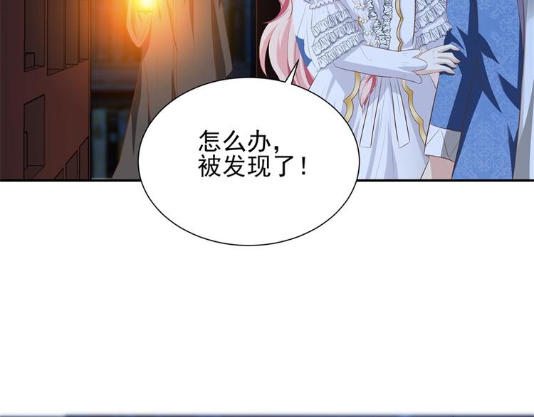 《重生之娇宠小公主》第26话 动她一下试？ 第7页