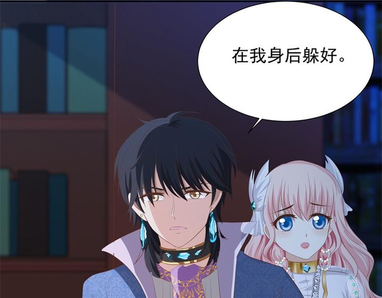 《重生之娇宠小公主》第26话 动她一下试？ 第8页