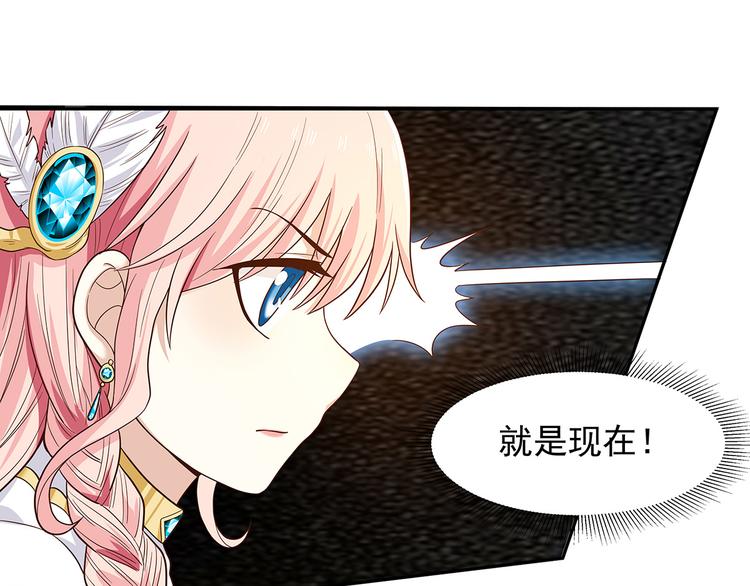《重生之娇宠小公主》第29话 死？太天真 第22页
