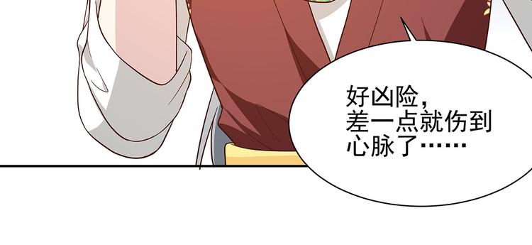 《重生之娇宠小公主》第29话 死？太天真 第26页