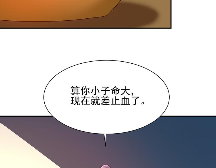 《重生之娇宠小公主》第29话 死？太天真 第28页