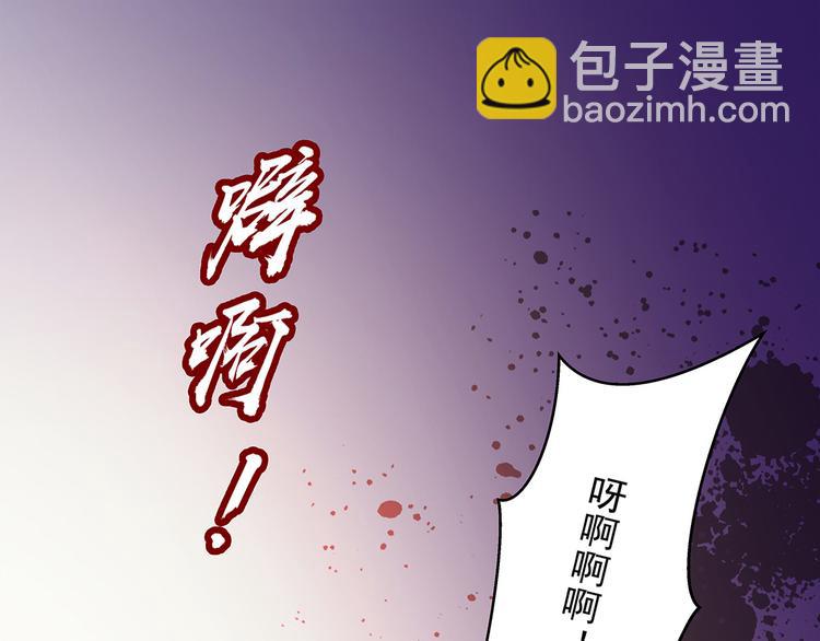 《重生之娇宠小公主》第29话 死？太天真 第44页