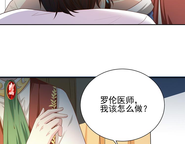 《重生之娇宠小公主》第29话 死？太天真 第7页