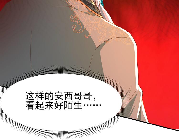 《重生之娇宠小公主》第28话 都得死 第22页