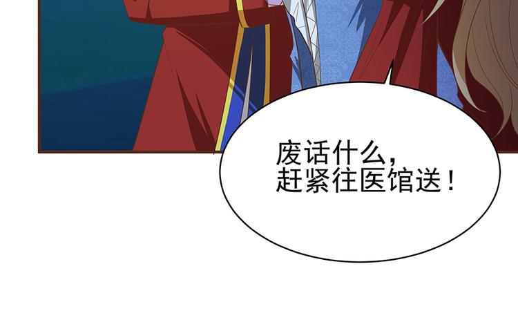 《重生之娇宠小公主》第28话 都得死 第31页