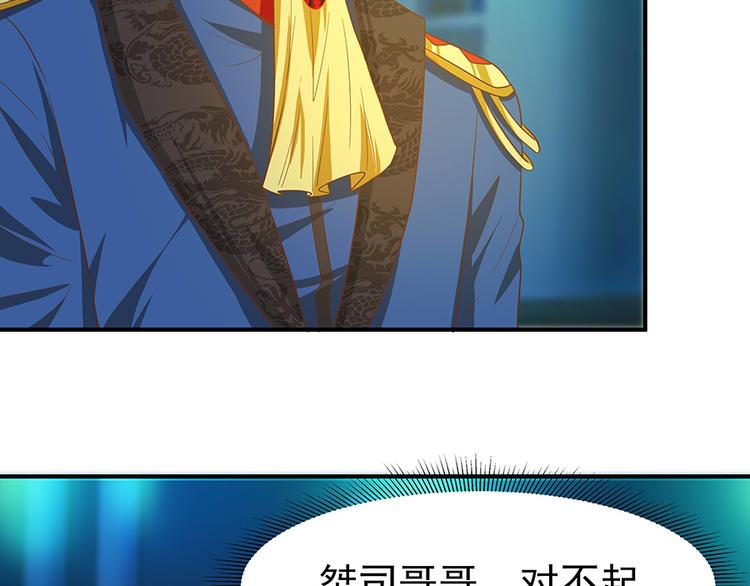 《重生之娇宠小公主》第28话 都得死 第33页