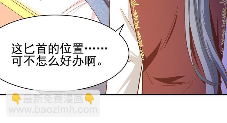 《重生之娇宠小公主》第28话 都得死 第41页