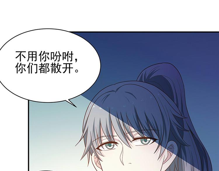 《重生之娇宠小公主》第28话 都得死 第44页