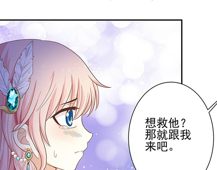 《重生之娇宠小公主》第28话 都得死 第46页