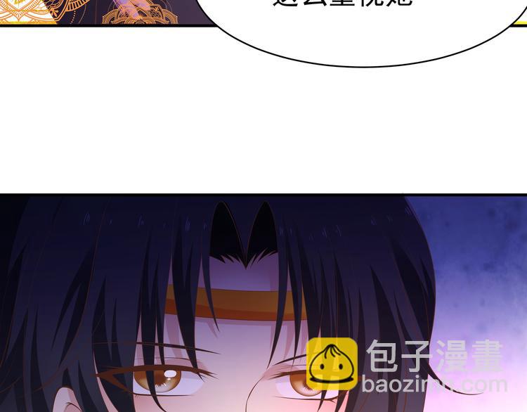 《重生之娇宠小公主》第27话 我用生命守护你 第12页