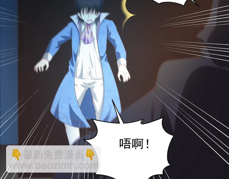 《重生之娇宠小公主》第27话 我用生命守护你 第17页