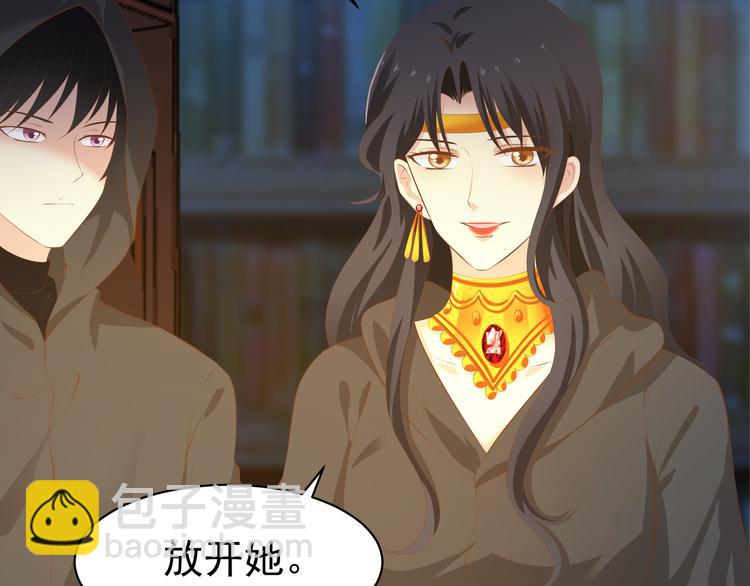 《重生之娇宠小公主》第27话 我用生命守护你 第21页