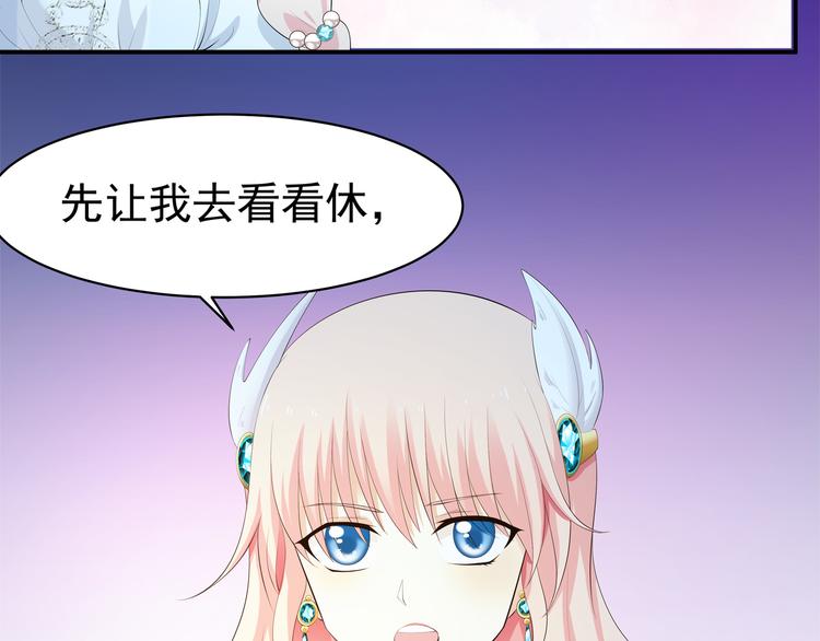 《重生之娇宠小公主》第27话 我用生命守护你 第24页