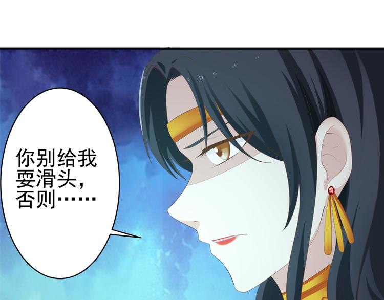 《重生之娇宠小公主》第27话 我用生命守护你 第27页