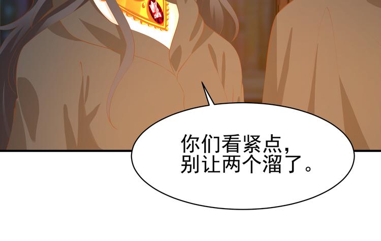 《重生之娇宠小公主》第27话 我用生命守护你 第31页