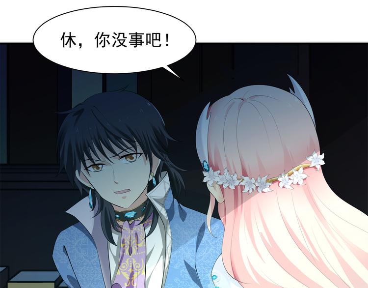 《重生之娇宠小公主》第27话 我用生命守护你 第32页