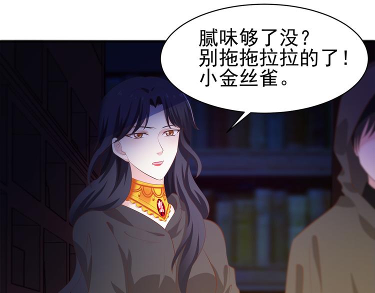 《重生之娇宠小公主》第27话 我用生命守护你 第42页