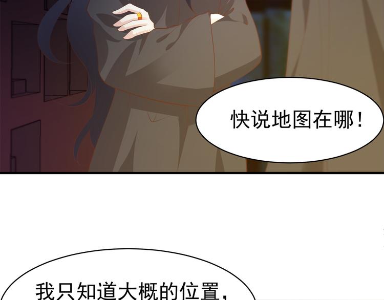 《重生之娇宠小公主》第27话 我用生命守护你 第43页