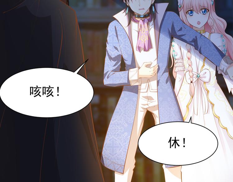 《重生之娇宠小公主》第27话 我用生命守护你 第7页