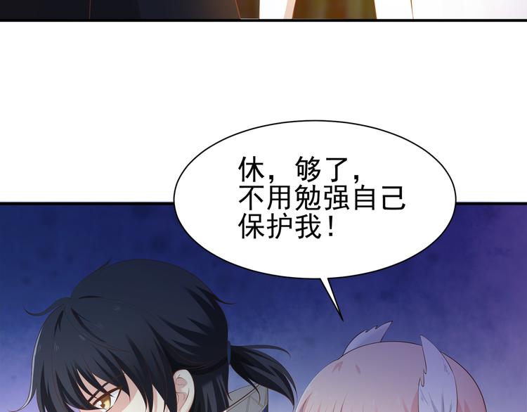 《重生之娇宠小公主》第27话 我用生命守护你 第8页