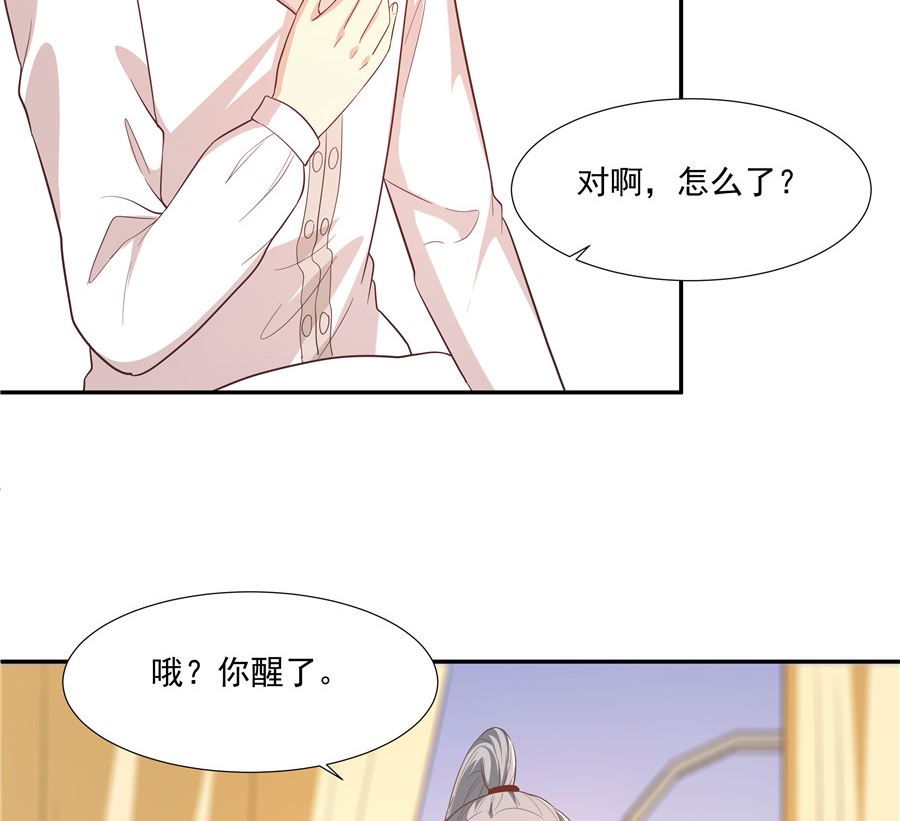 《重生之娇宠小公主》有我在 第10页